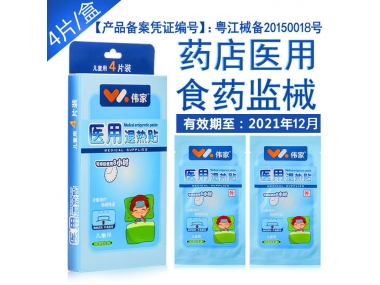 孩子生病發(fā)燒，使用退燒貼真的有效嗎？